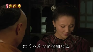 你若不是心甘情願的話