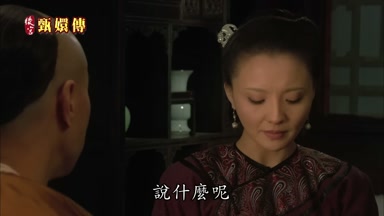 說什麼呢