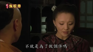 不就是為了做個伴嗎