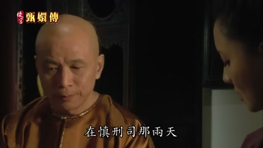 在慎刑司那兩天