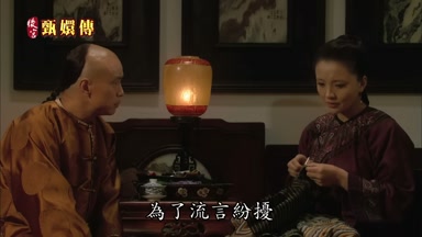 為了流言紛擾