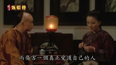 而傷害一個真正愛護自己的人