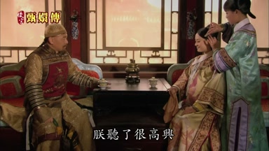 朕聽了很高興