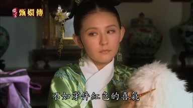 不如穿件紅色的喜氣