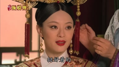 挺好看的
