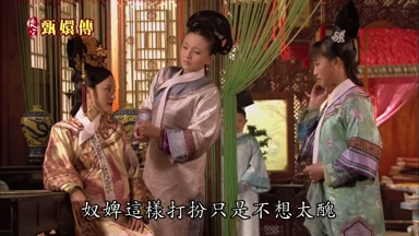 奴婢這樣打扮只是不想太醜