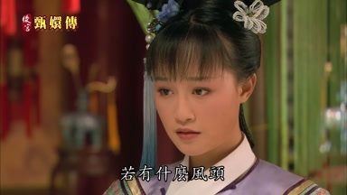 若有什麼風頭