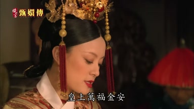 皇上萬福金安