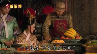 手這樣涼可是著了風寒了