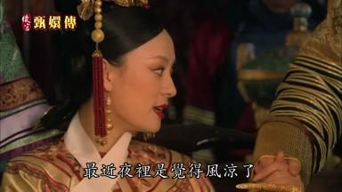 最近夜裏是覺得風涼了