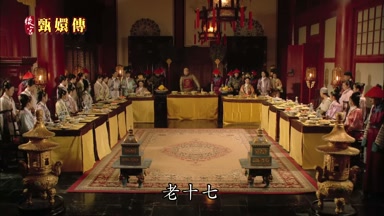 老十七