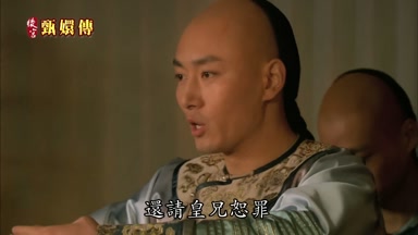 還請皇兄恕罪