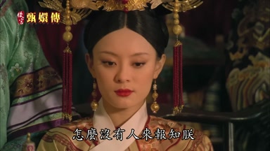 怎麼沒有人來報知朕