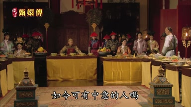 如今可有中意的人嗎