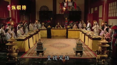 皇嫂笑話