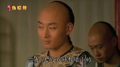你看大的不好教壞小的