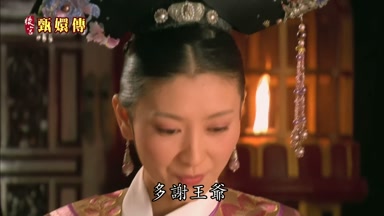 多謝王爺