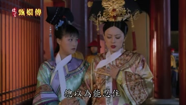 總以為能忍住