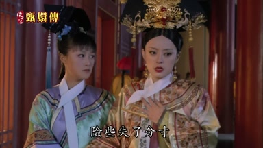 險些失了分寸