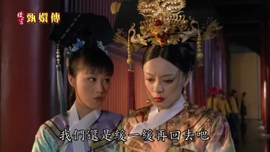 我們還是緩一緩再回去吧