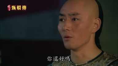 你還好嗎