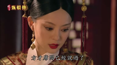 方纔席間已經說過了