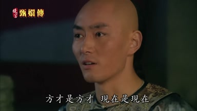 方纔是方纔現在是現在