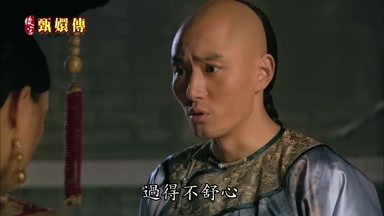 過得不舒心