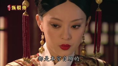 都是本宮自願的