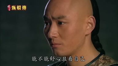 能不能舒心且看自己