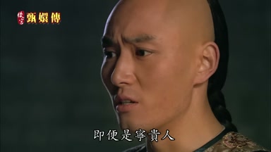 即便是富貴人
