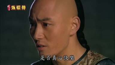 是否真心快樂