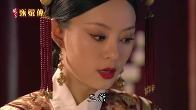 王爺