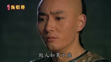 做人如果不能
