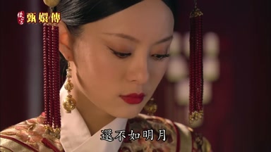 還不如明月
