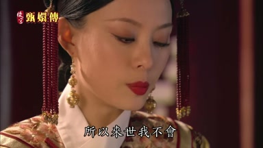 所以來世我不會