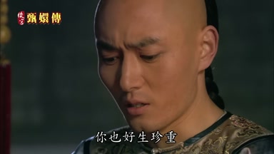 你也好生珍重