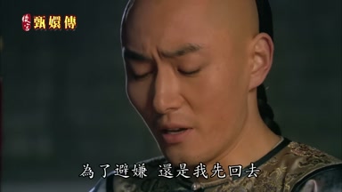為了避嫌還是我先回去