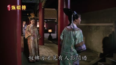 奴婢方纔見有人影閃過