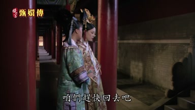 咱們趕快回去吧