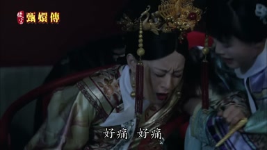 好痛好痛