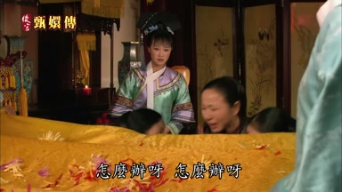 怎麼辦呀怎麼辦呀