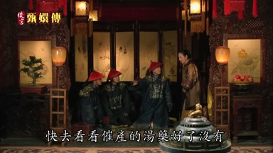 催產的湯藥好了沒有