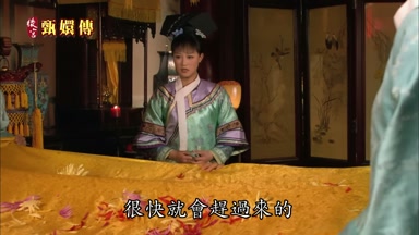 很快就會趕過來的