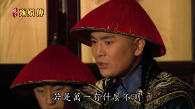 若是萬一有什麼不測