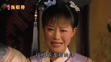 這樣不吉利的話