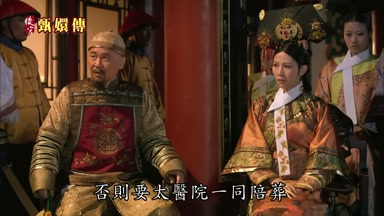 否則要太醫院一同陪葬