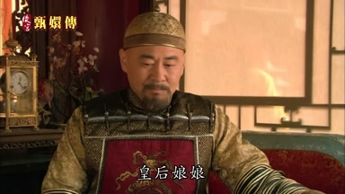 皇后娘娘雖說