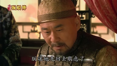 朕讓她先回去歇息了