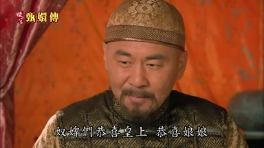 奴婢們恭喜皇上恭喜娘娘